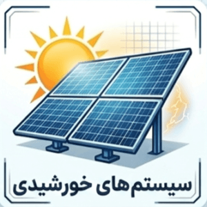 سولار اینورتر